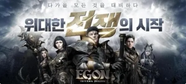 多平台MMORPG《EGON》特色玩法内容