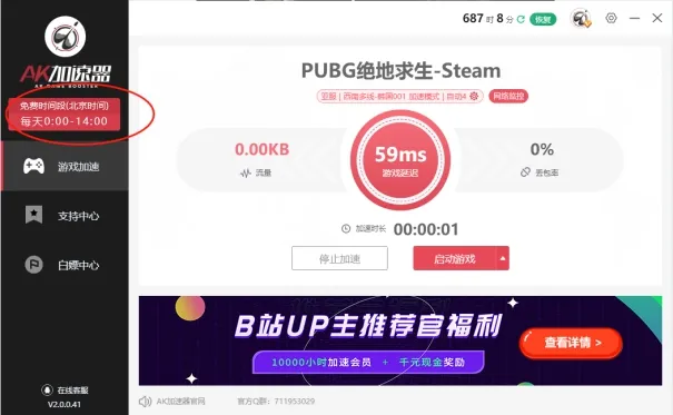 PUBG图片8(gonglue1.com)