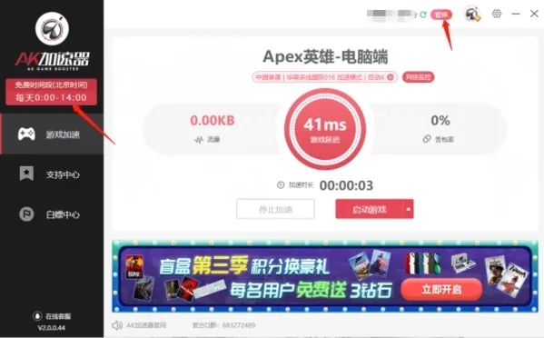 Apex英雄5(gonglue1.com)