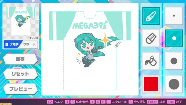 初音未来：歌姬计划MEGA 39's+游戏图片6(gonglue1.com)