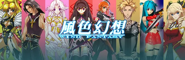 《风色幻想》全系列上架Steam 将于