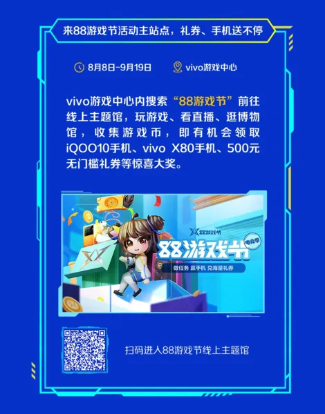 vivo游戏中心2(gonglue1.com)