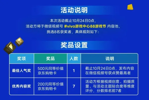 vivo游戏中心88游戏节5(gonglue1.com)