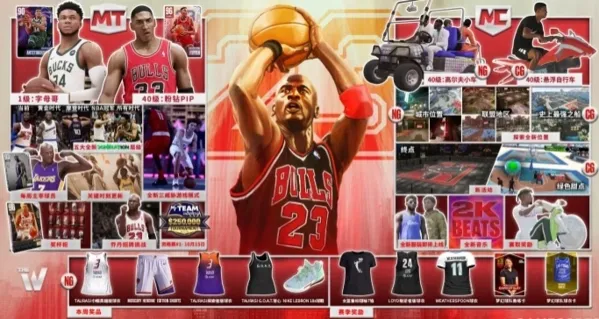 NBA 2K23图片1(gonglue1.com)