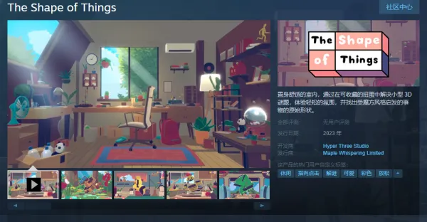 休闲解谜类游戏《还原》上线steam 