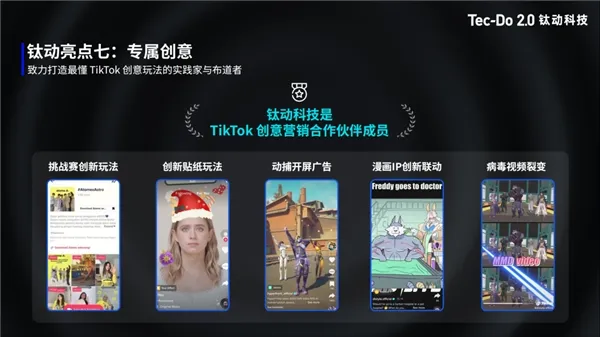 TikTok大会10(gonglue1.com)