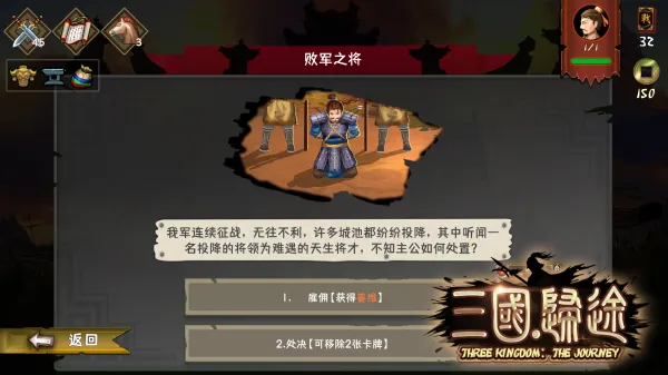 三国：归途6(gonglue1.com)