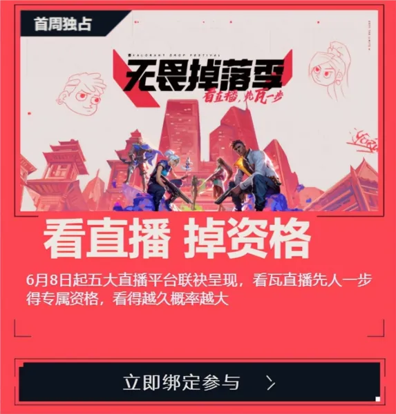 无畏契约3(gonglue1.com)