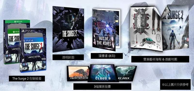 《The Surge 2》中文版预购活动已开始，9月24日发售(gonglue1.com)