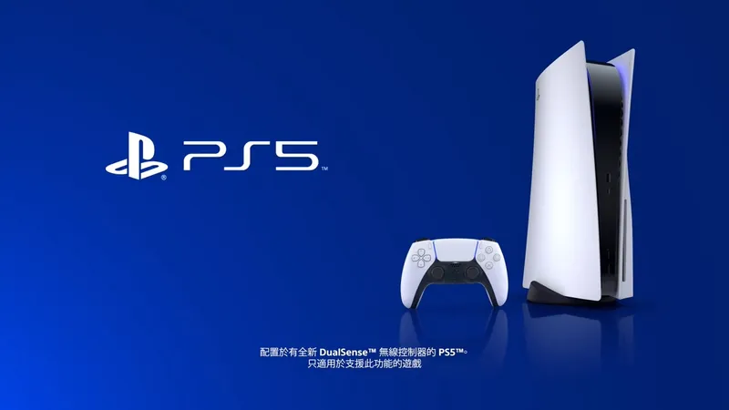 索尼公布PlayStation 5全新广告：以