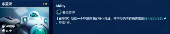 云顶之弈动态防御机器人阵容推荐 s8.5动态防御机器人阵容玩法攻略[多图]图片2