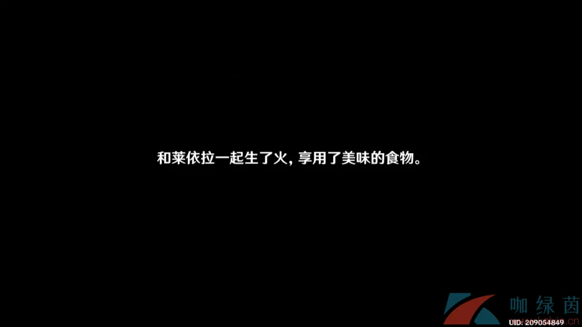 《原神》3.6莱依拉邀约片刻安眠任务解锁攻略