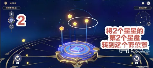 原神明星聚画第二关攻略