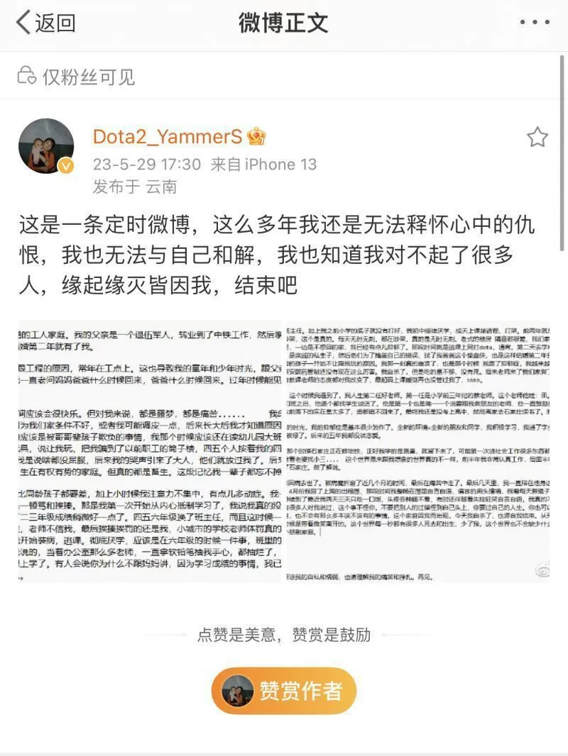 知名电竞解说YammerS确认已离世 生