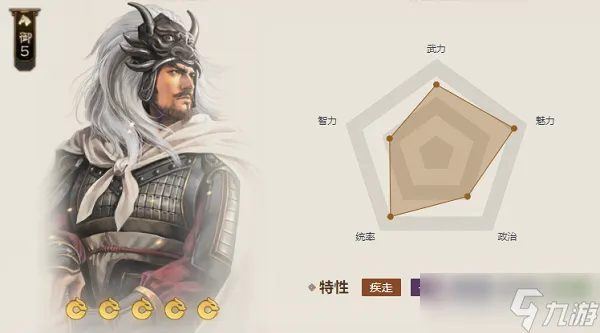 《三国志战棋版》三尖刀属性介绍