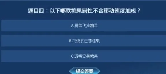 永恒之塔怀旧服知识大闯关答案大全 知识大闯关答题正确答案分享[多图]图片5