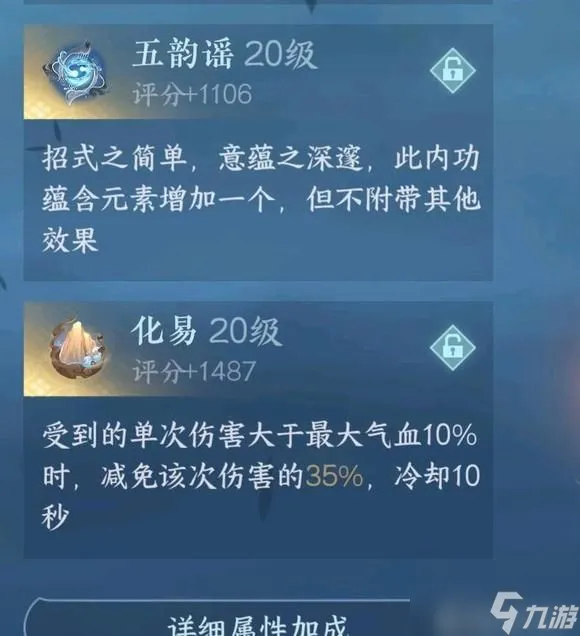 逆水寒手游怎么提升功力 快速提升功力方法介绍