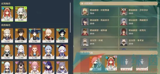 《原神》3.6合剂演进第三天生机蔓延的侵蚀力高分通关攻略