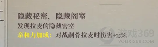 盗贼遗产2隐藏房间在哪 盗贼遗产2隐藏秘密房间位置分享