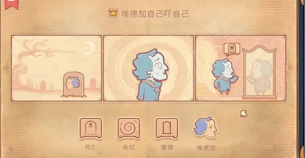 Storyteller第三章怎么过？Storytell