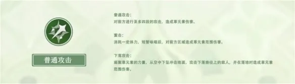 《原神》纳西妲武器搭配分享 纳西