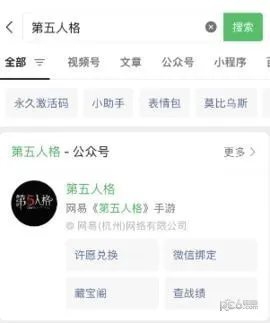 第五人格高德地图礼包怎么领 联动