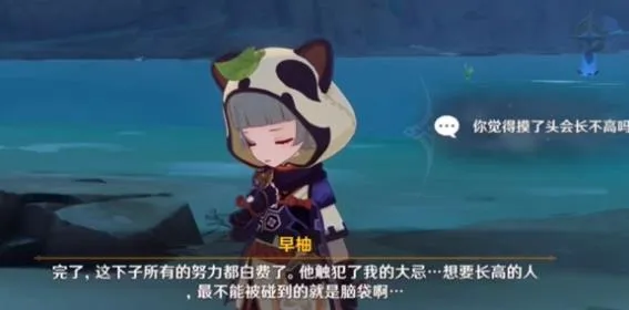 原神宇奈的委托任务怎么做？原神宇奈