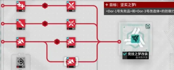 明日方舟尖灭测试作战竞技之梦改装