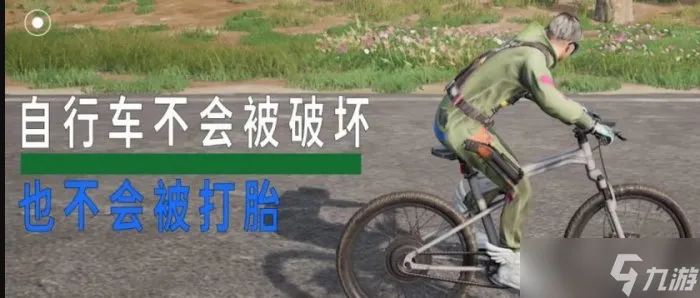 《绝地求生》自行车怎么样 PUBG自行车介绍