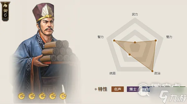 《三国志战棋版》藜杖属性效果一览