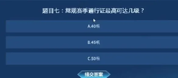 永恒之塔怀旧服知识大闯关答案大全 知识大闯关答题正确答案分享[多图]图片9