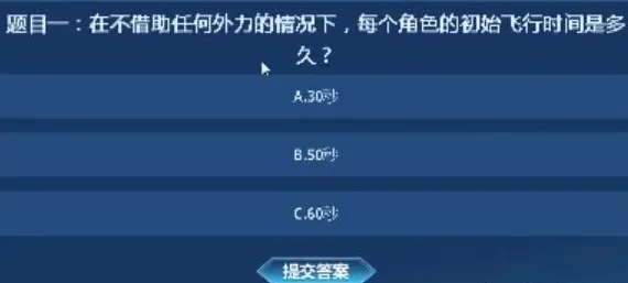 永恒之塔怀旧服知识大闯关答案大全 知识大闯关答题正确答案分享[多图]图片2