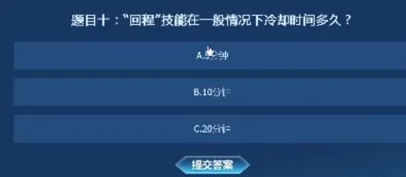 永恒之塔怀旧服知识大闯关答案大全 知识大闯关答题正确答案分享[多图]图片11