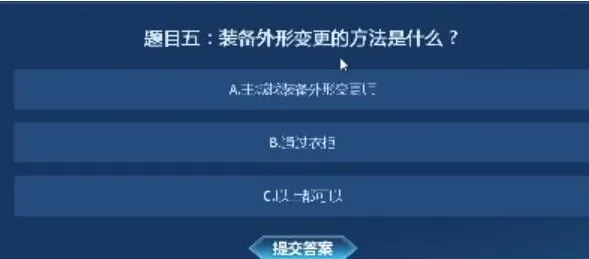 永恒之塔怀旧服知识大闯关答案大全 知识大闯关答题正确答案分享[多图]图片7