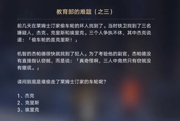 崩坏星穹铁道在科学的大门前任务攻略 在科学的大门前三天全流程图文汇总[多图]图片11