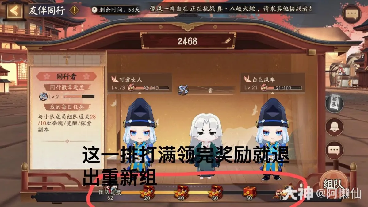 阴阳师怎么退出队伍？阴阳师友伴同行