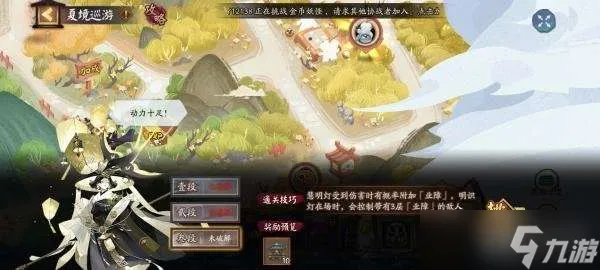 阴阳师残局得胜慧明灯怎么打 阴阳师残局得胜7.12攻略2023