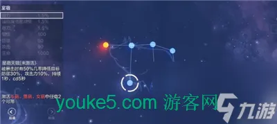 妄想山海玄武星宿怎么加点？妄想山海攻略分享