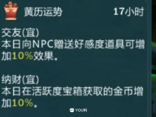 剑网3指尖江湖赠送材料增加好感度