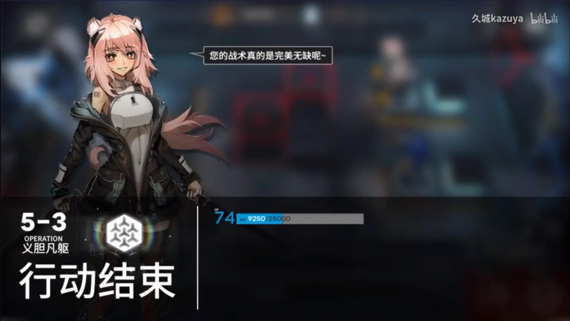 明日方舟5-3只需要五个干员就够了 无六星也能碾压