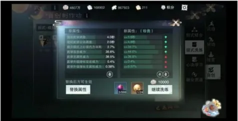 楚留香自创武学怎么制作 平民玩家