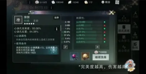 楚留香自创武学怎么制作 平民玩家也可以用的自创武学攻略