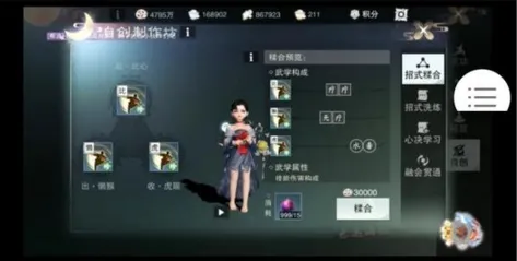 楚留香自创武学怎么制作 平民玩家也可以用的自创武学攻略