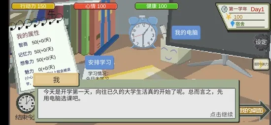 下一站我的大学手游萌新上手攻略一览