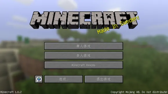 我的世界Minecraft的新手攻略