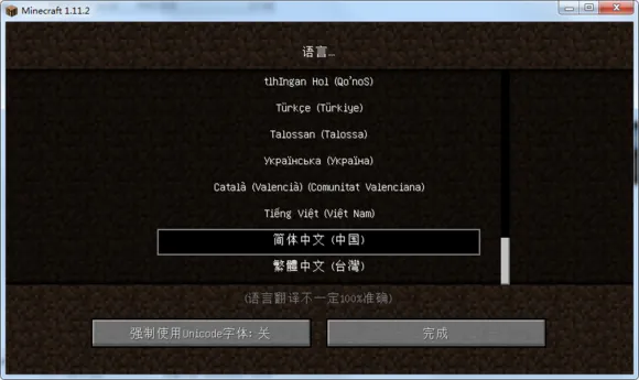 我的世界Minecraft的新手攻略