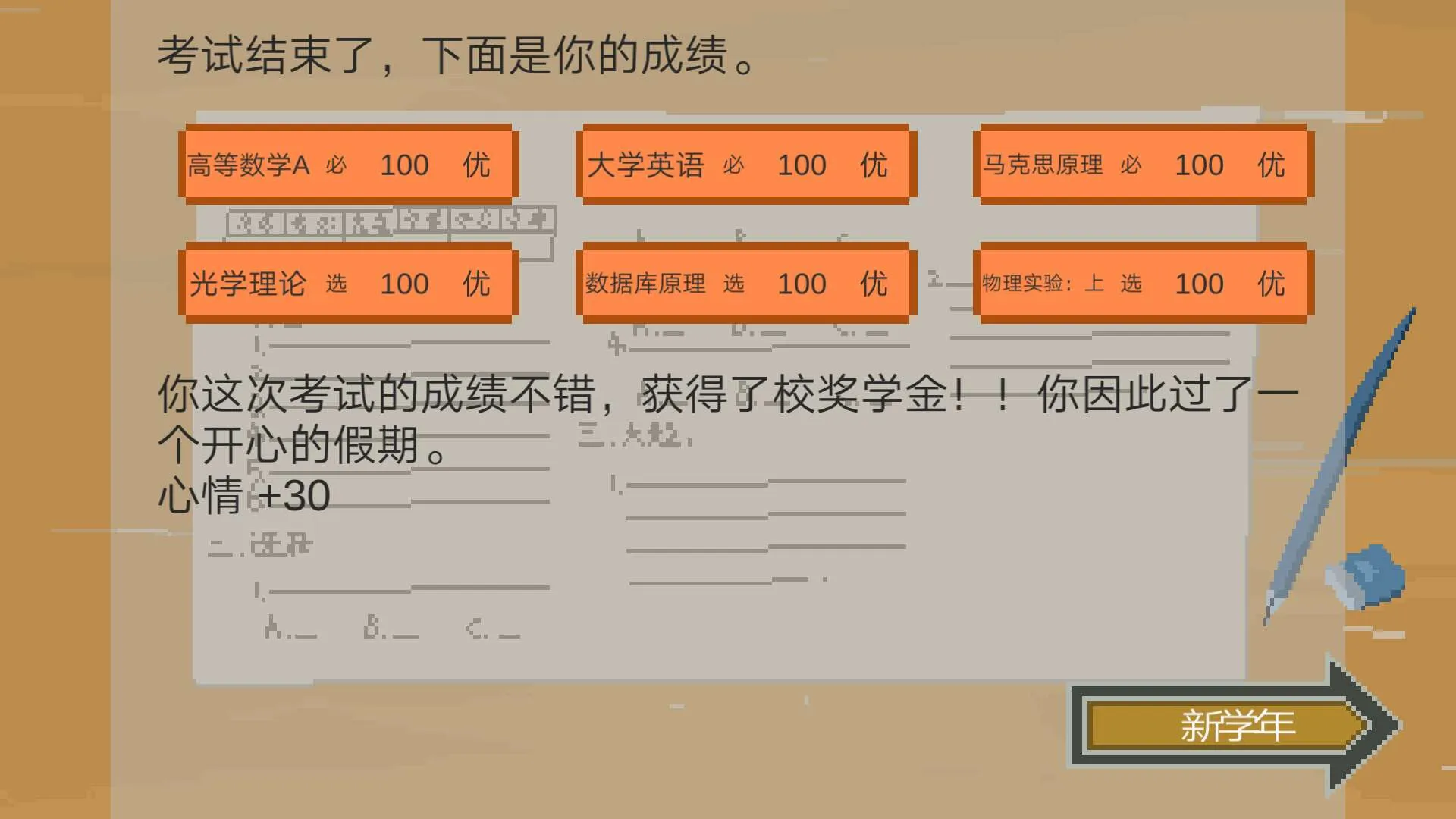 下一站我的大学萌新如何成为人生赢家 学霸打游戏厉害还有女票