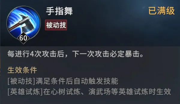 权力的游戏凛冬将至席恩葛雷乔伊指挥官技能介绍