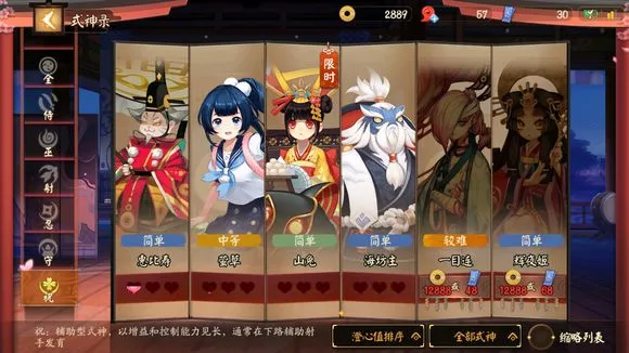 阴阳师浅谈翻牌斗鸡如何对抗各种队伍