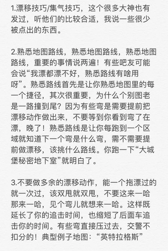 跑跑卡丁车手游 萌新的各种问题